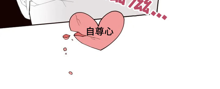 第36章：自尊心破碎6
