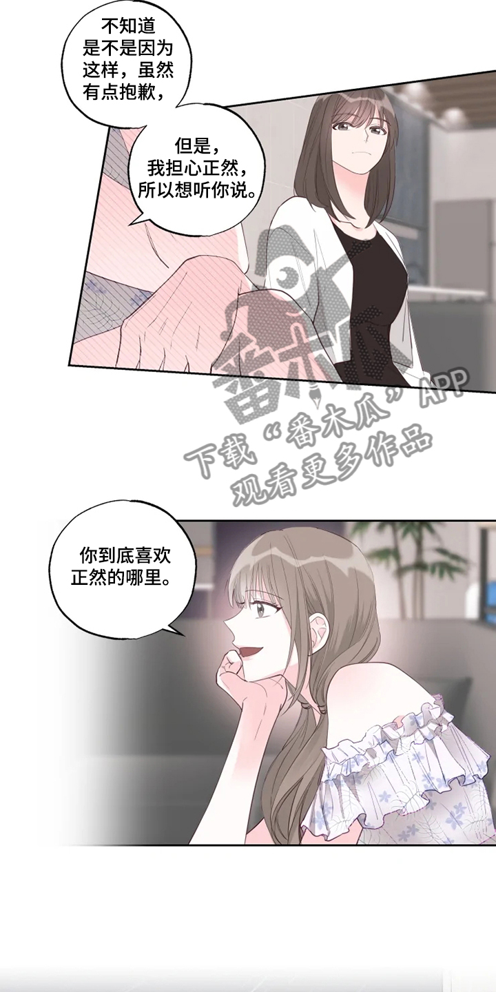 第51章：俗人16