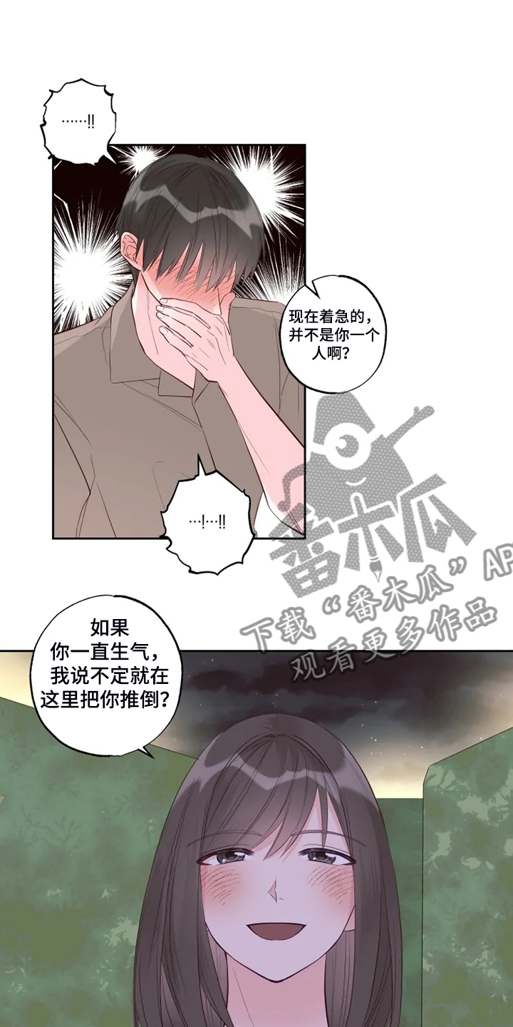第63章：他急了7