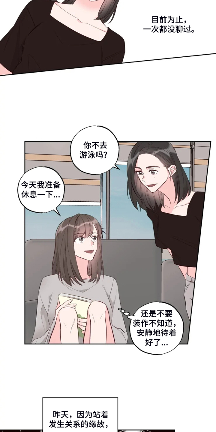 第57章：欺凌3