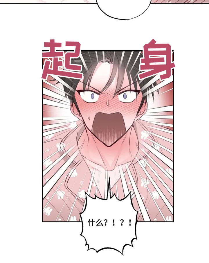 第36章：自尊心破碎14