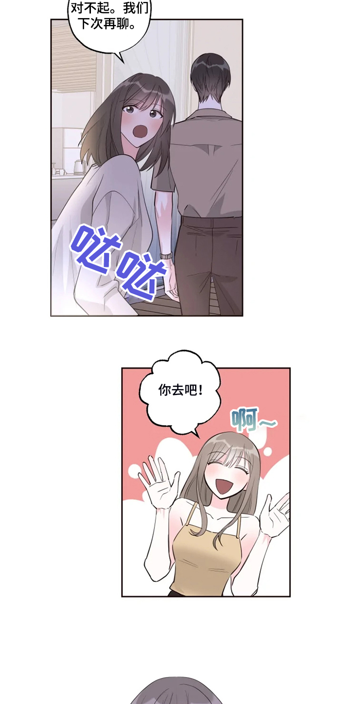 第60章：我喜欢的是你8