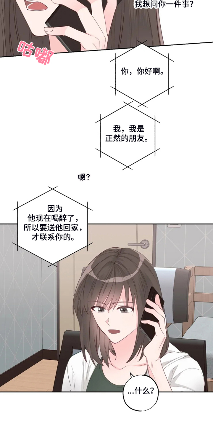 第39章：想去放松一下8