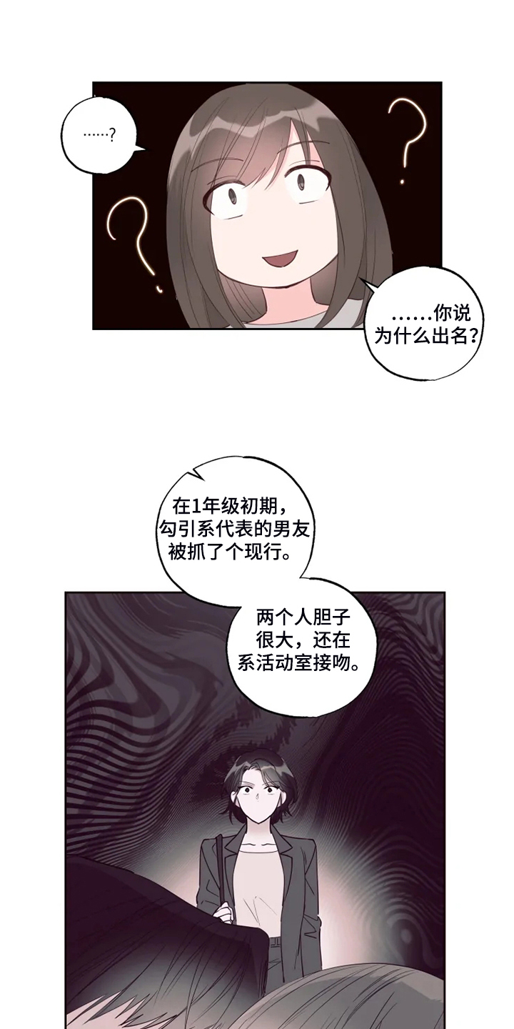 第57章：欺凌9