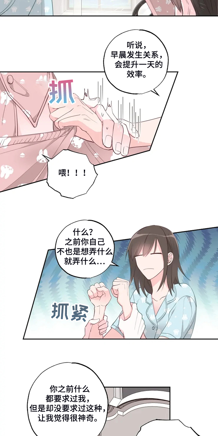 第37章：早起运动2