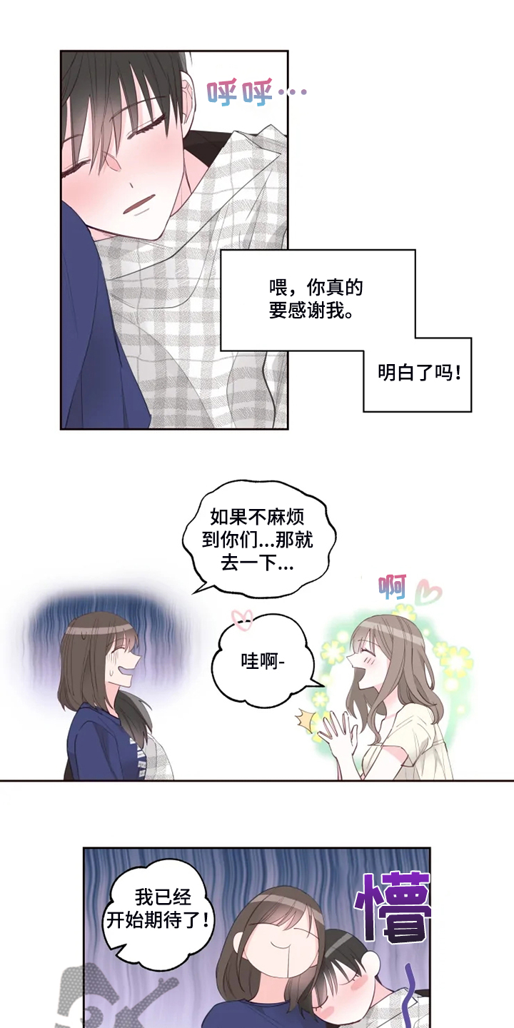 第42章：那就一起去9