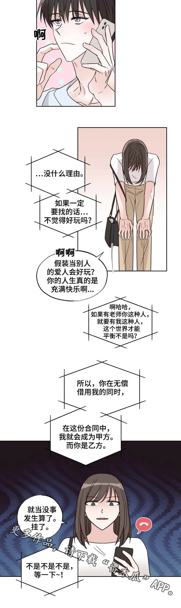 第19章：甲方7