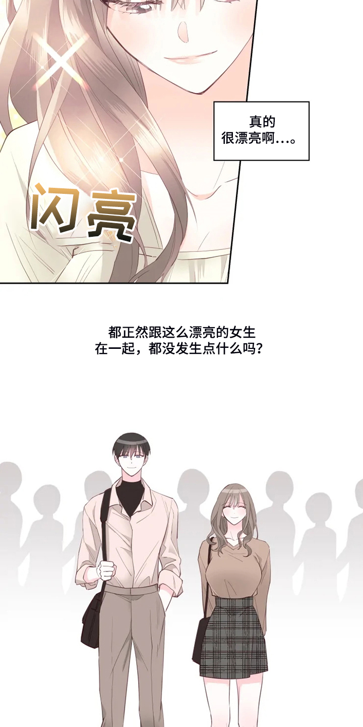 第40章：果然不该来8