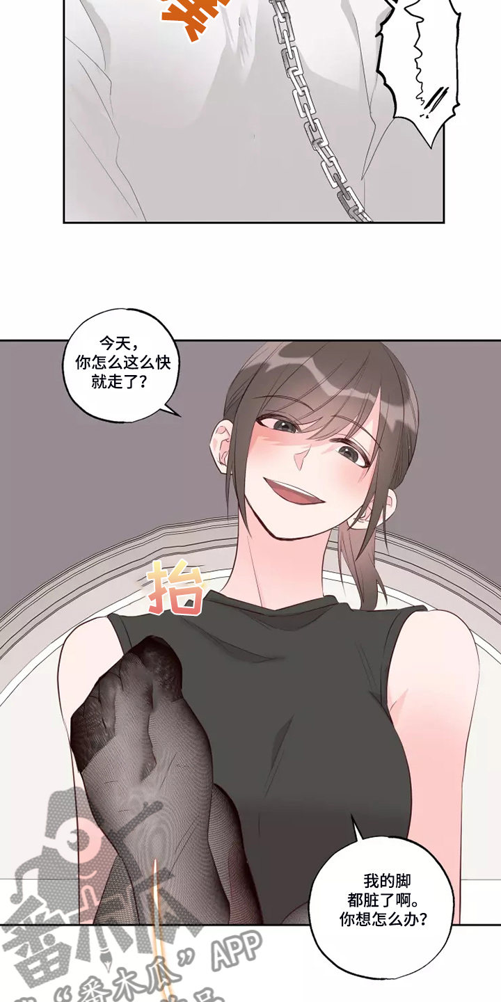 第71章：风水轮流转1