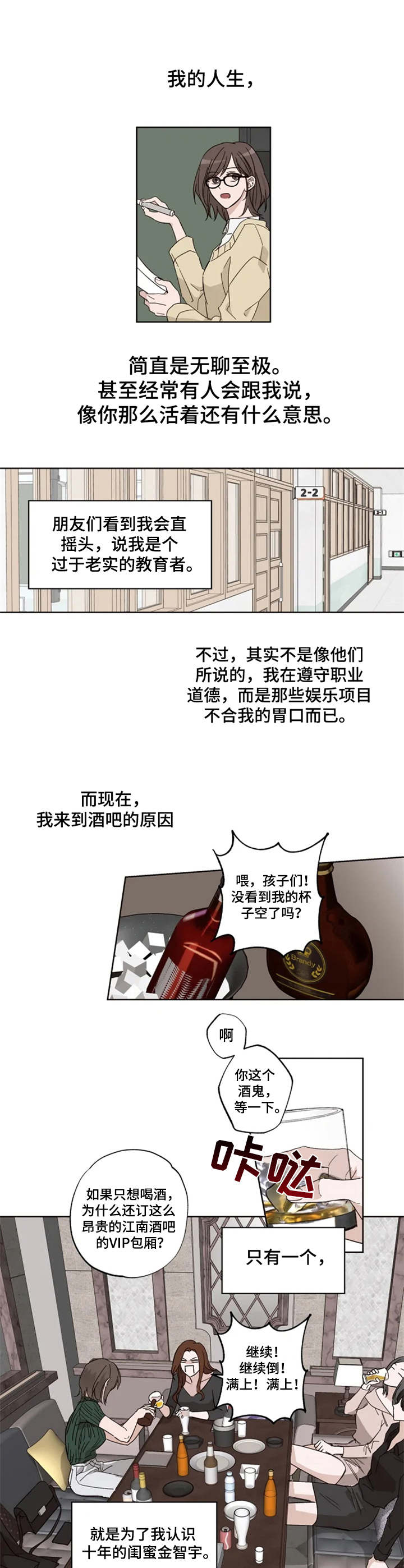 第1章：迷迷糊糊0
