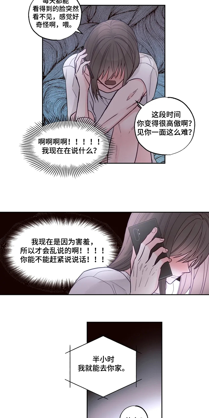 第30章：等我半小时11