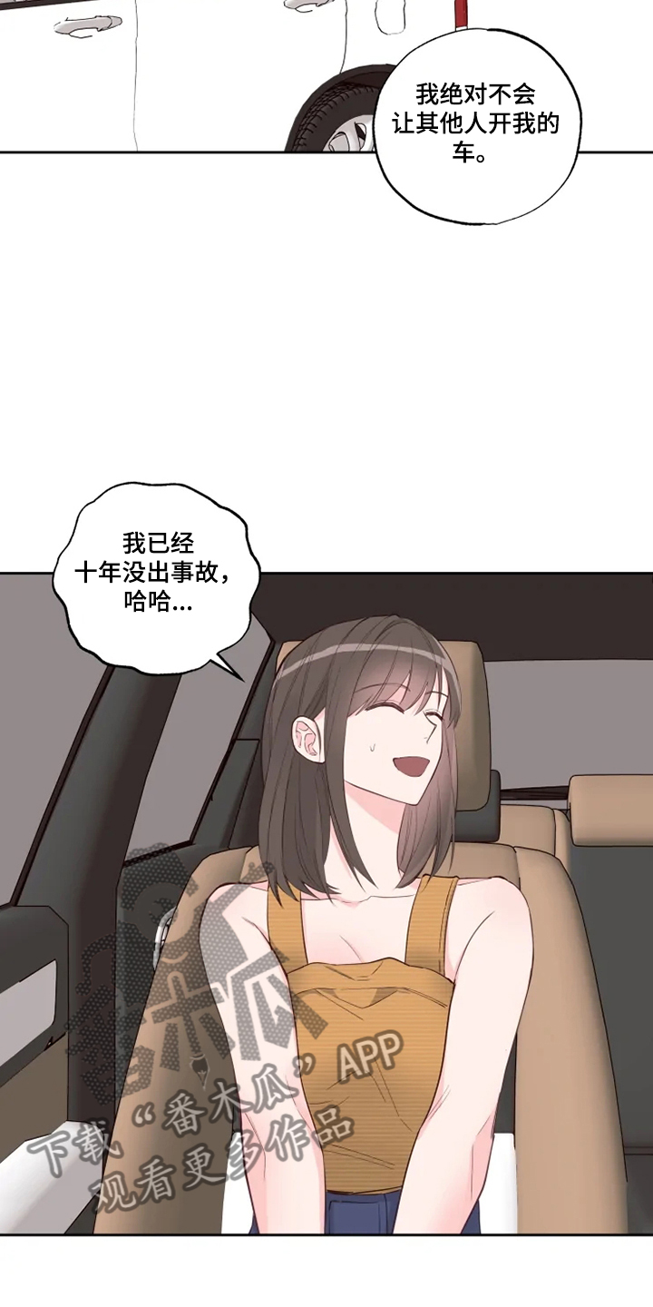 第48章：泡汤的旅行15