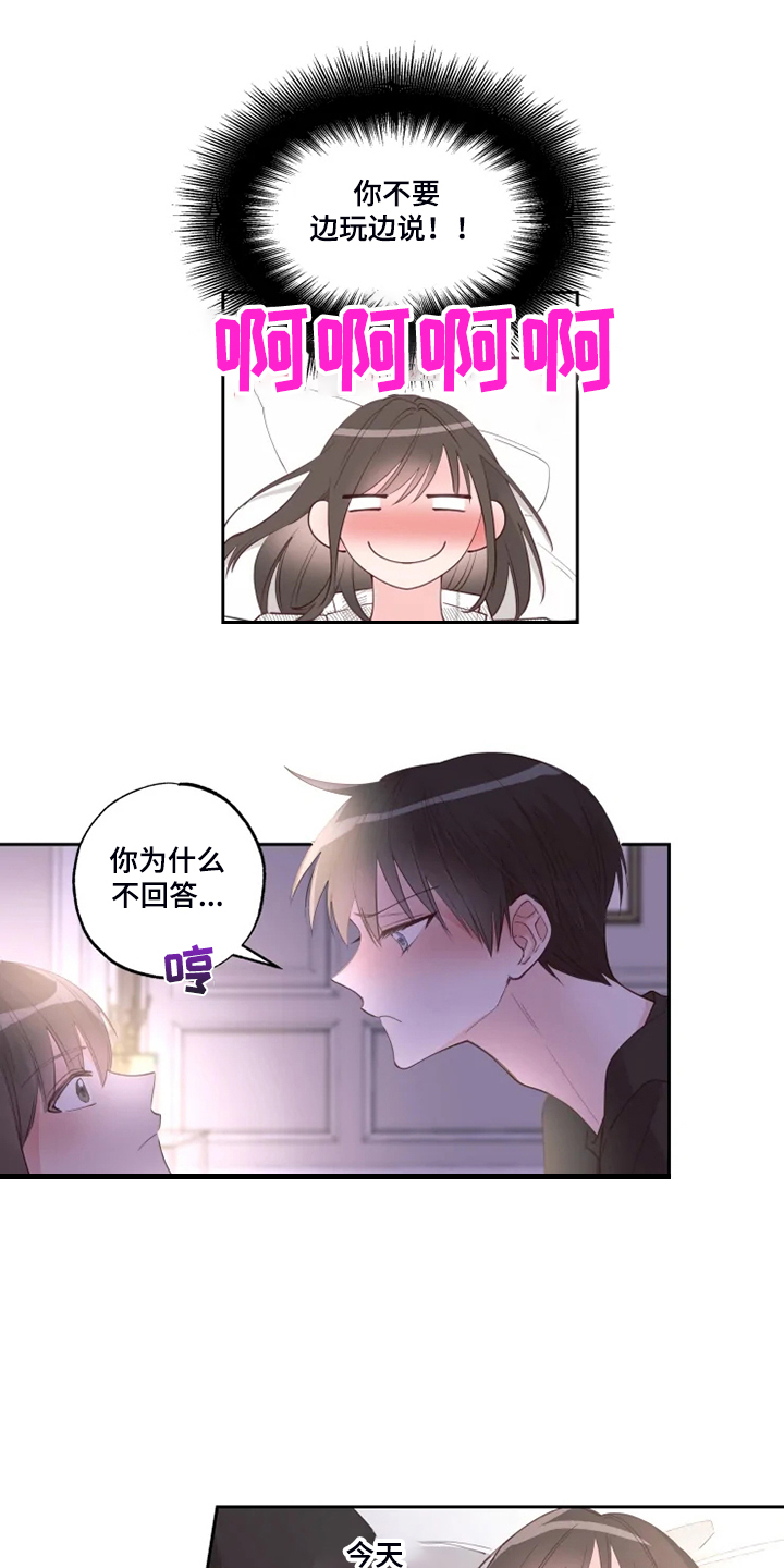 第43章：你醒了？8