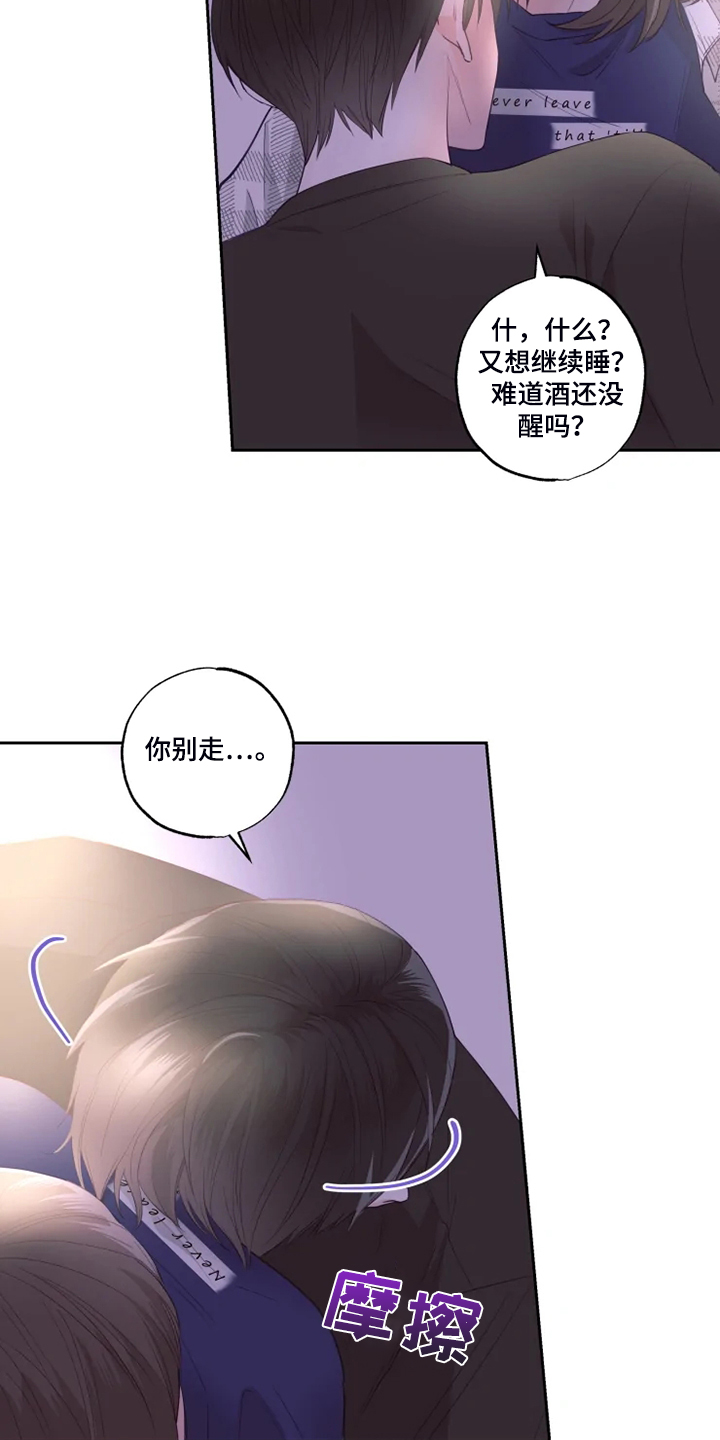 第43章：你醒了？2