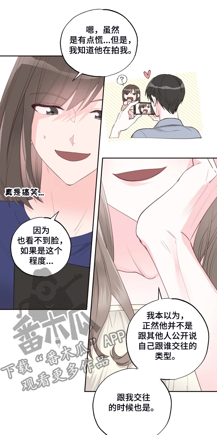 第41章：你就不担心吗？3