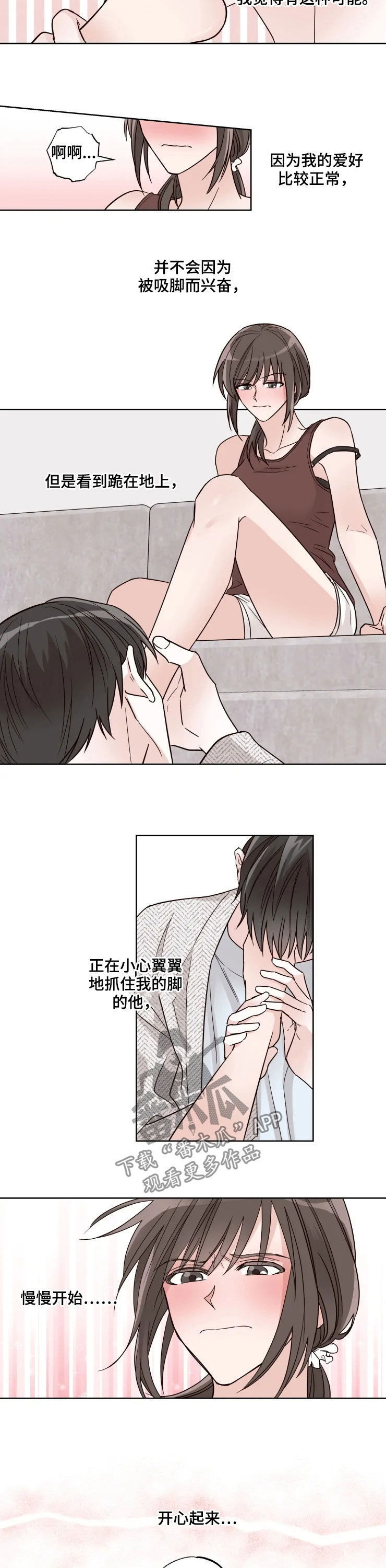 第21章：爱好7