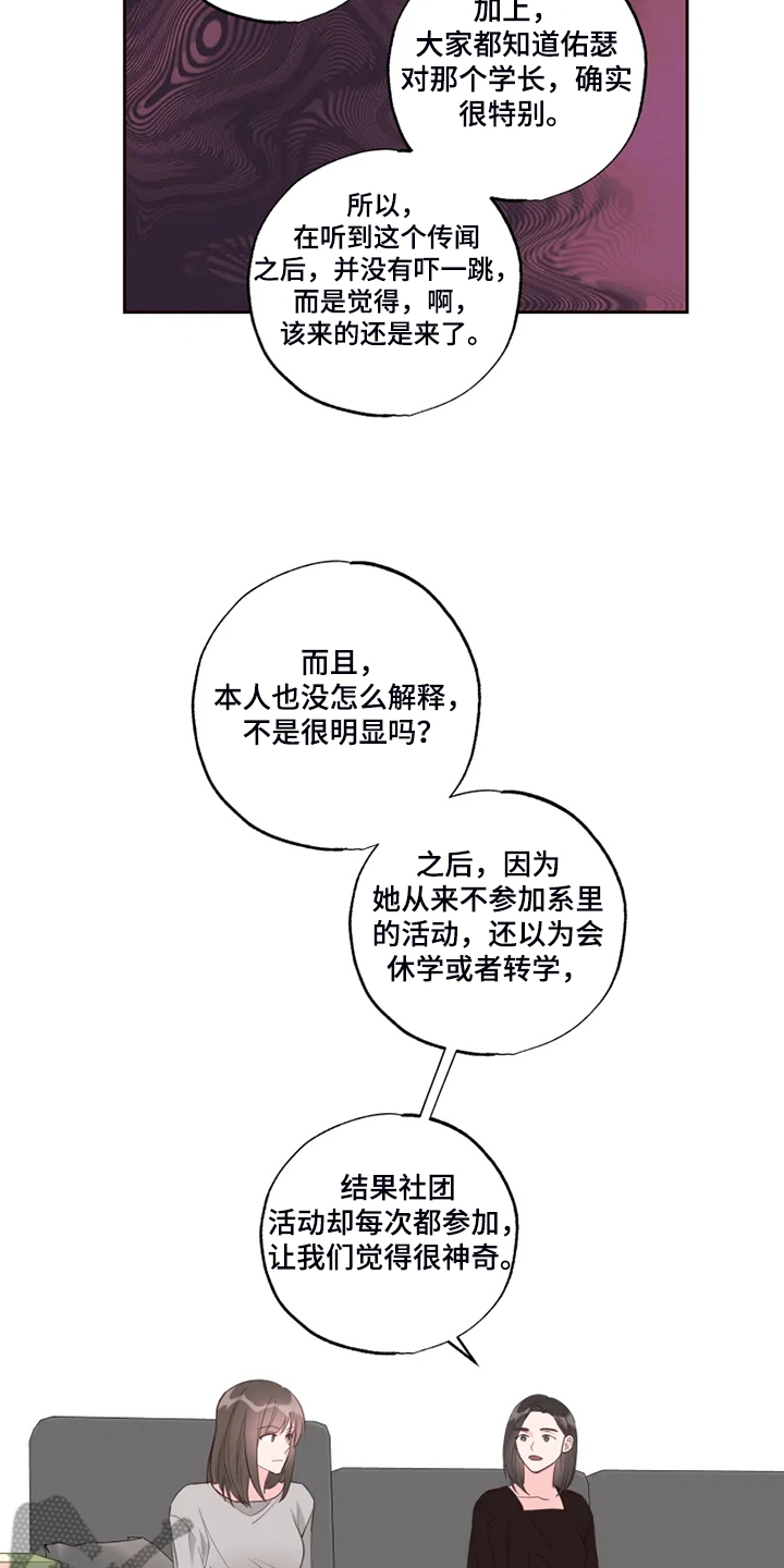 第57章：欺凌11