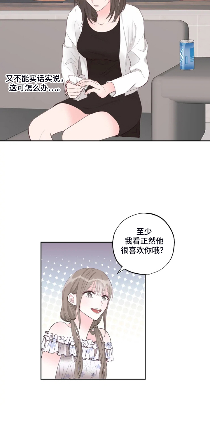 第51章：俗人8