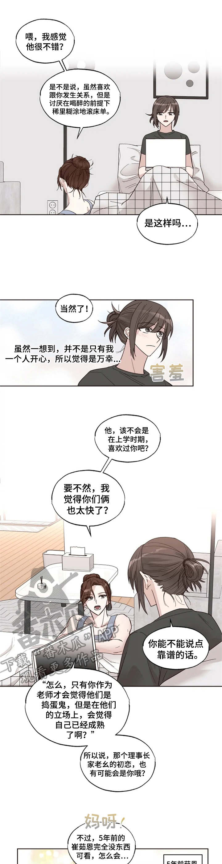 第7章：开导5