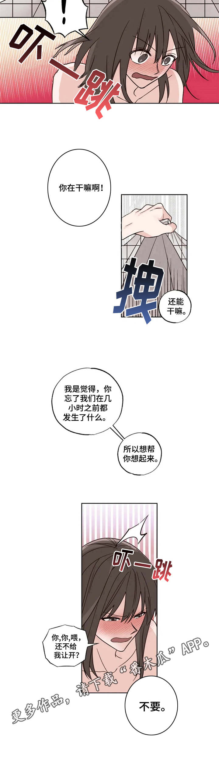 第16章：提议6