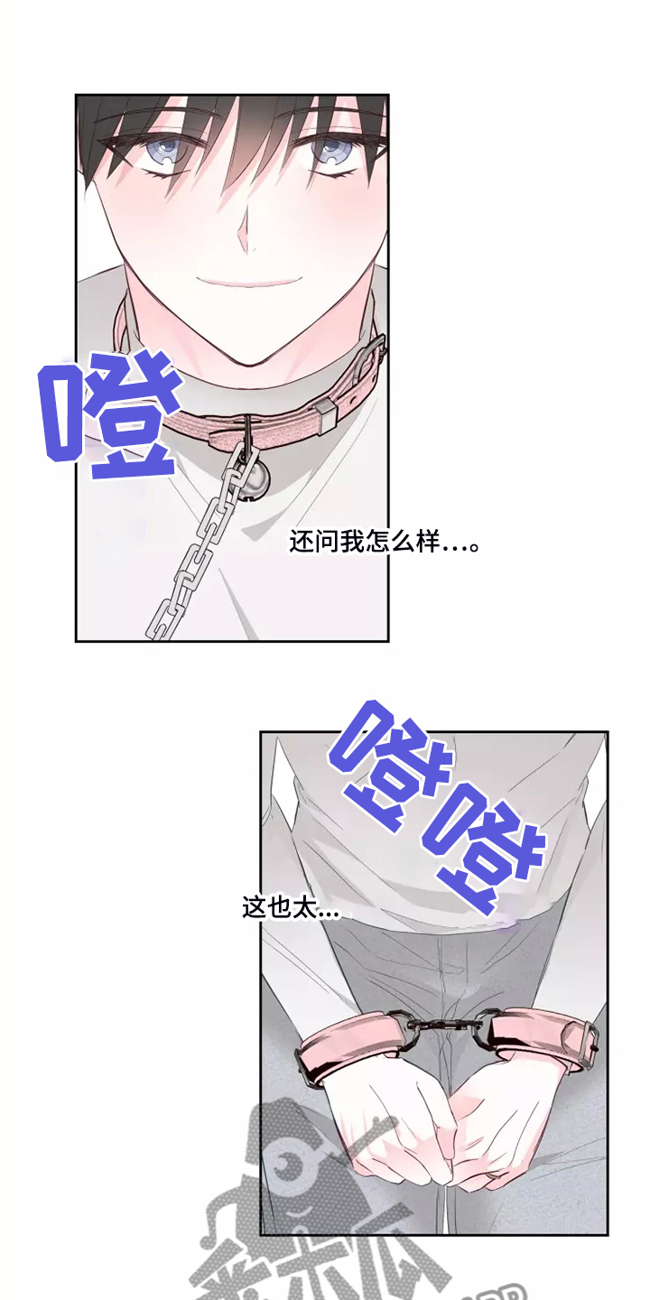 第69章：强中自有强中手2