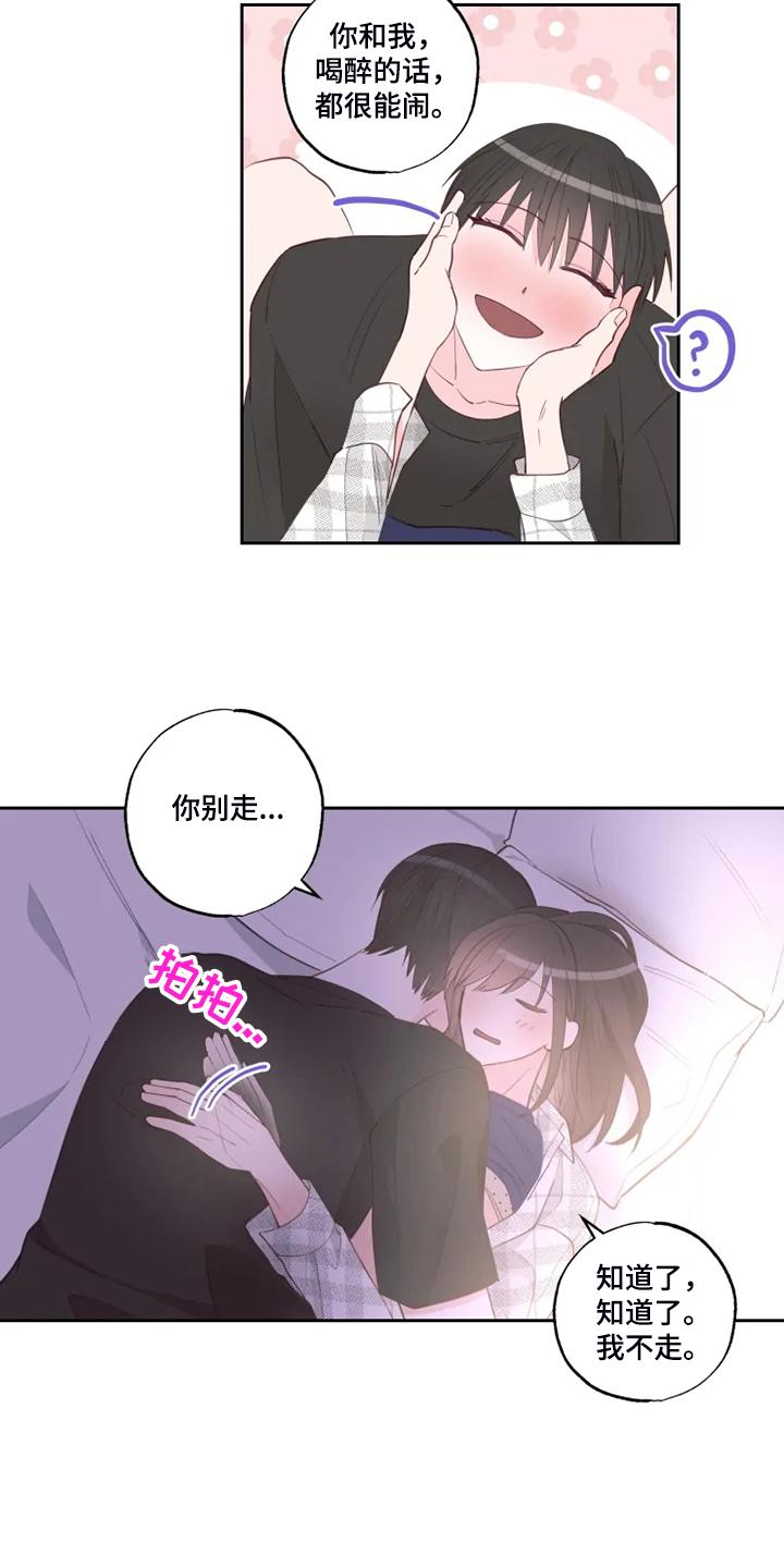 第43章：你醒了？12