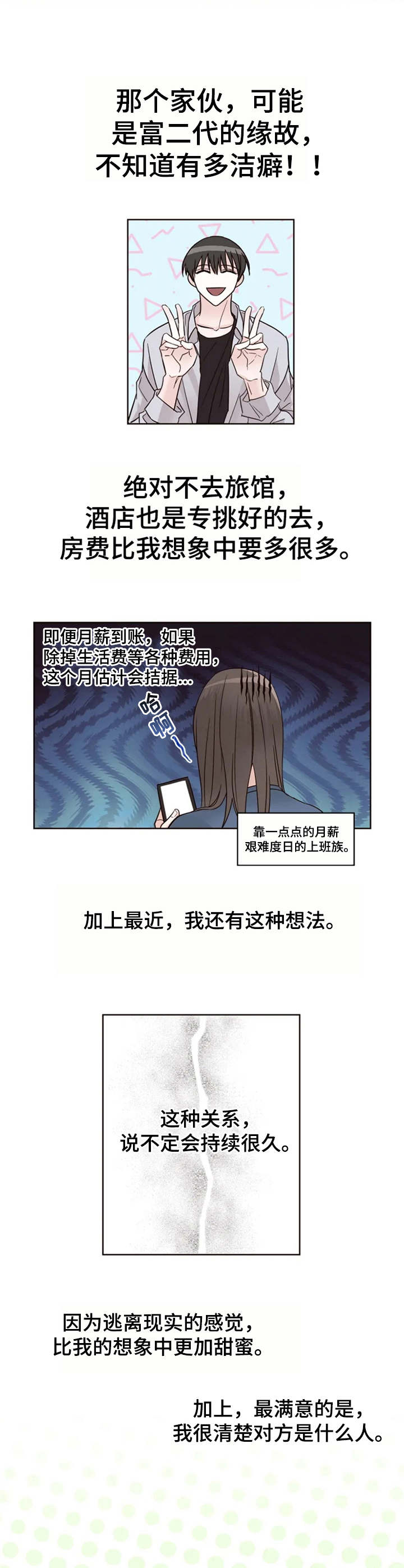 第13章：变化5
