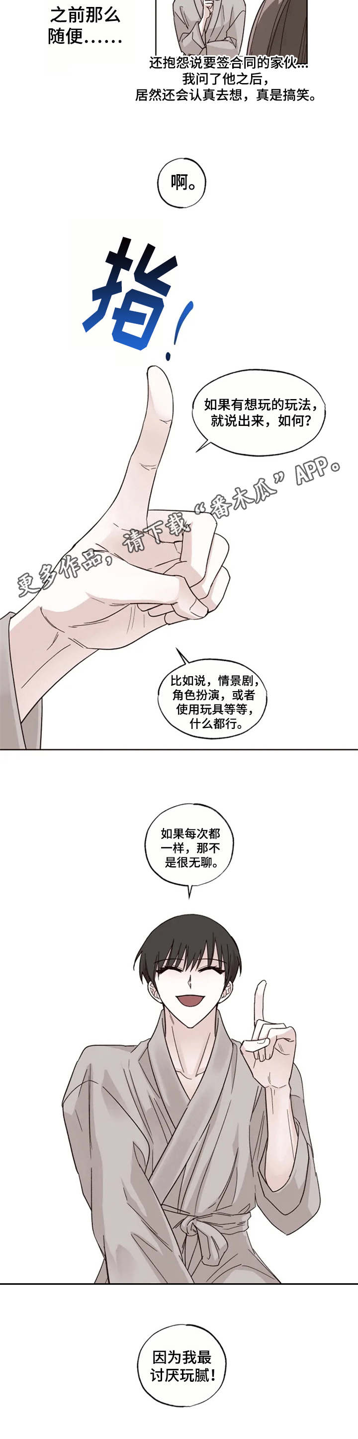 第10章：下定决心9