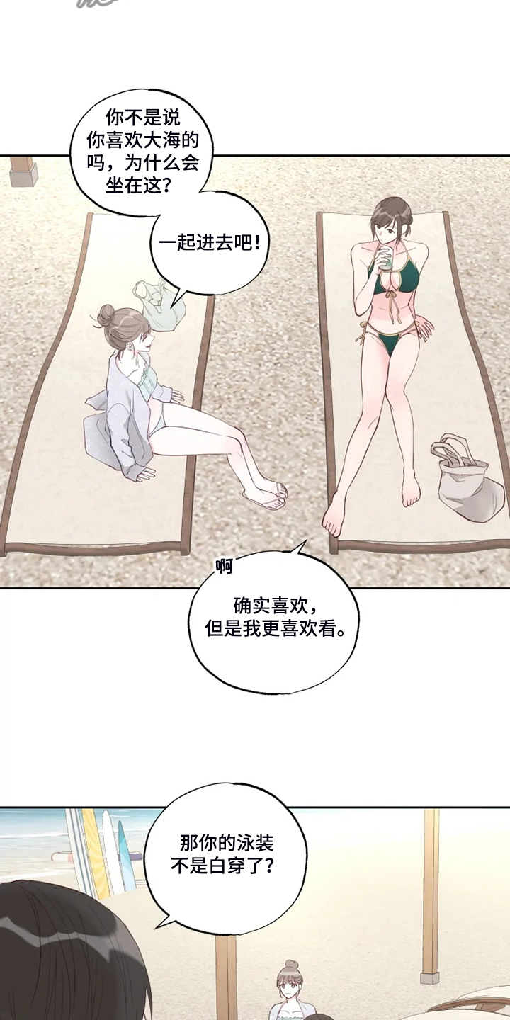 第49章：十分和谐10