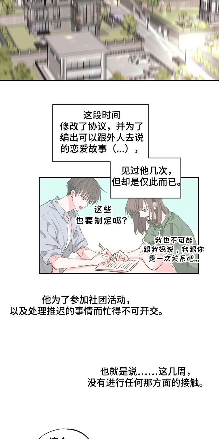 第33章：他的味道2