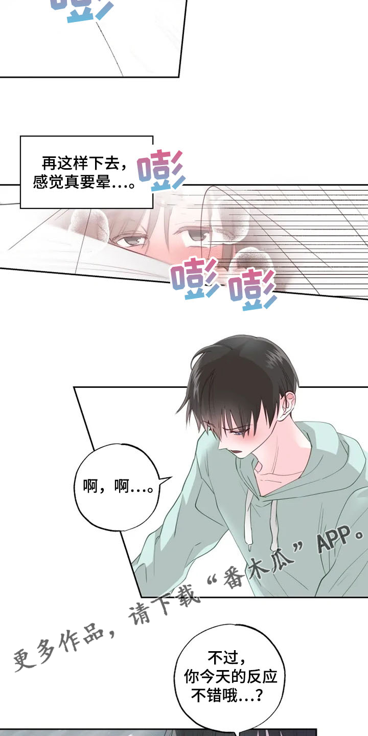 第35章：怎样都喜欢10