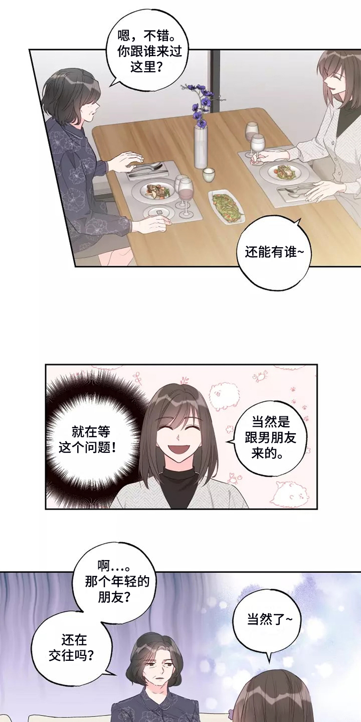 第73章：区别对待1