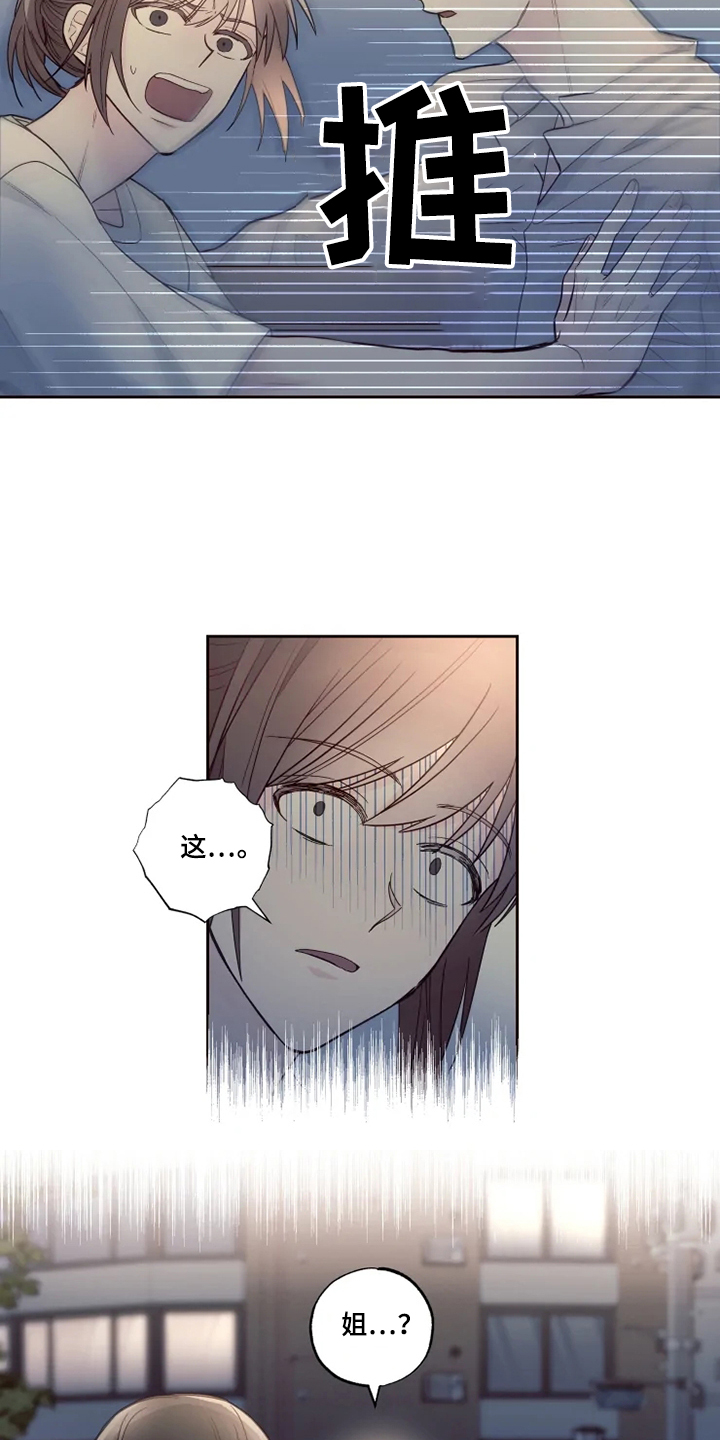 第31章：楼下畅谈15