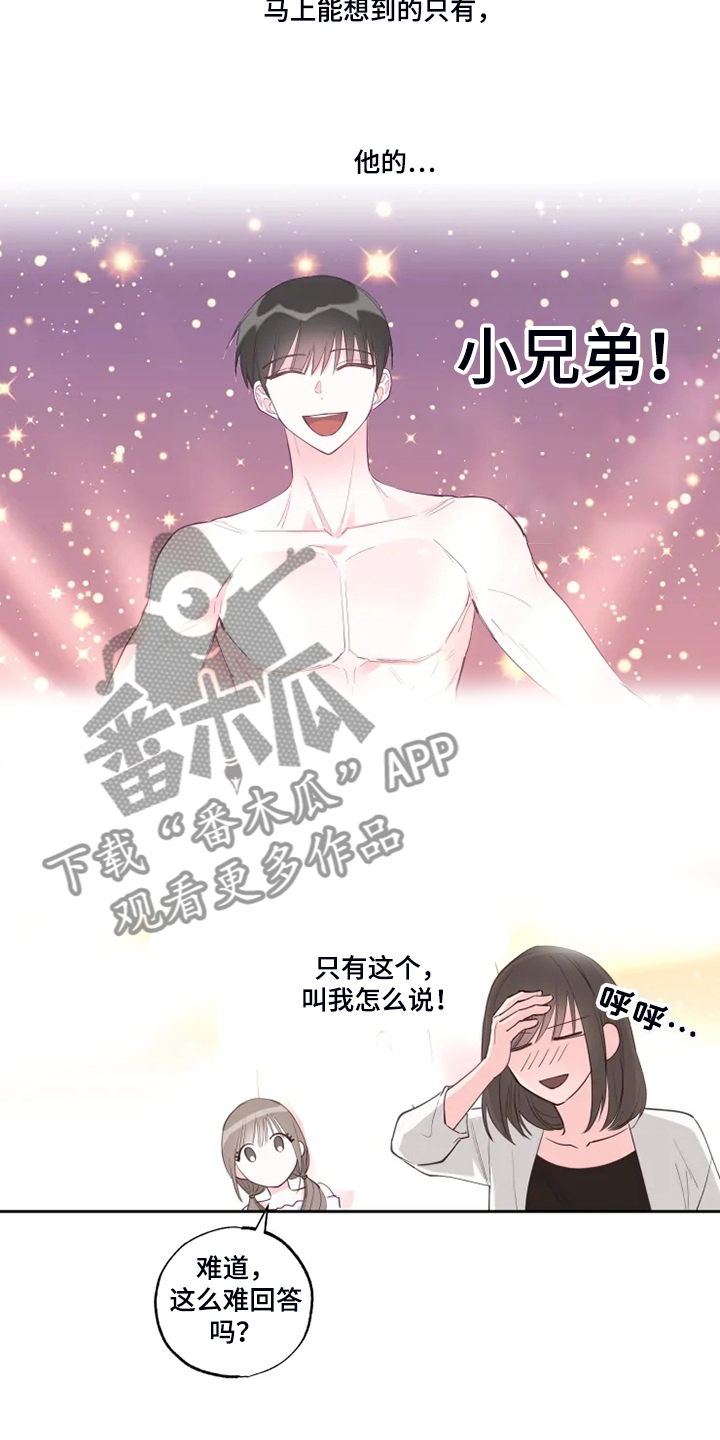 第51章：俗人13