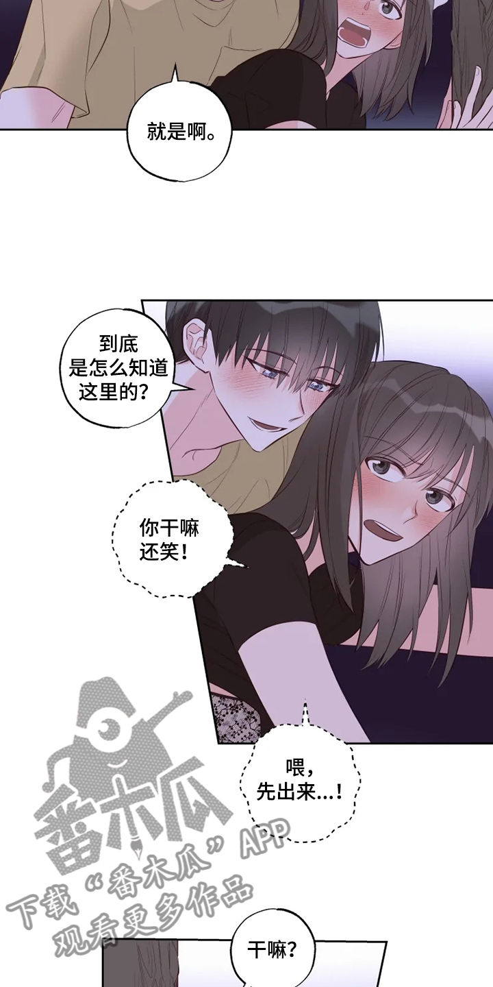 第55章：有人过来了2