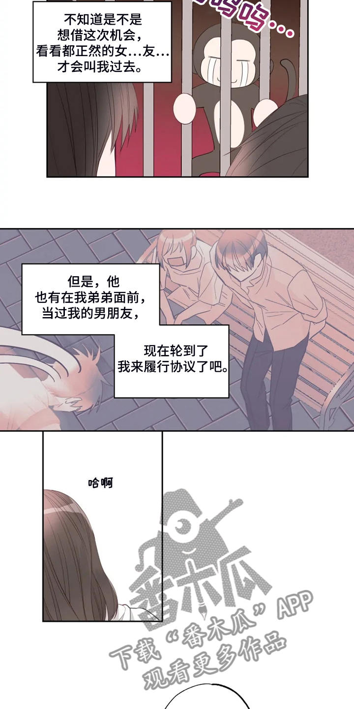 第39章：想去放松一下11