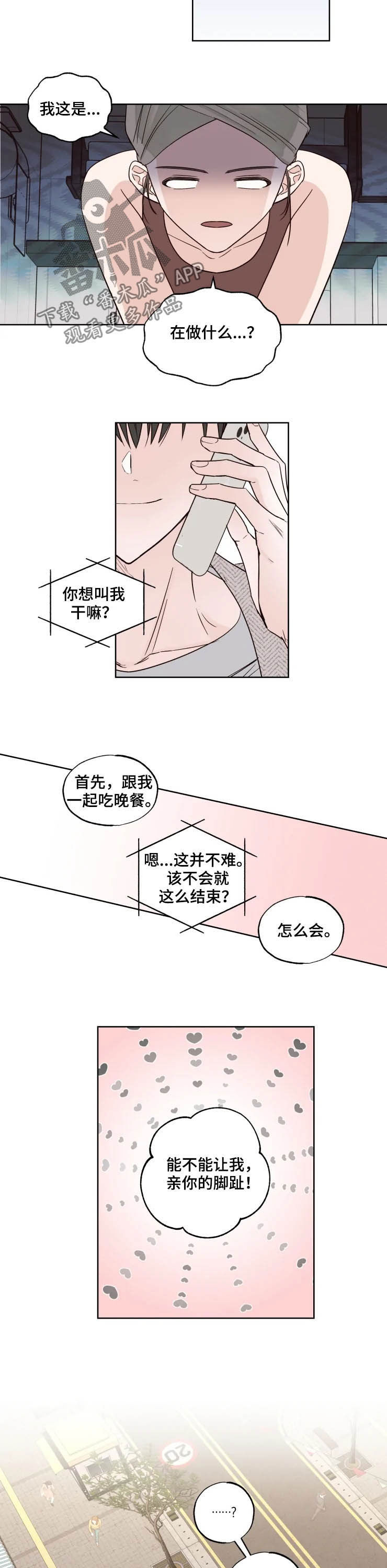 第20章：愿望7
