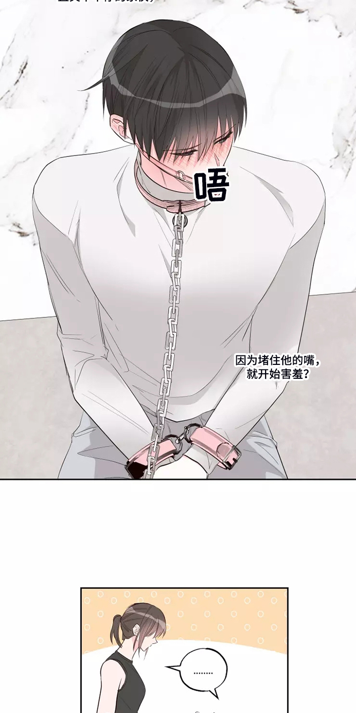 第70章：知道原因9