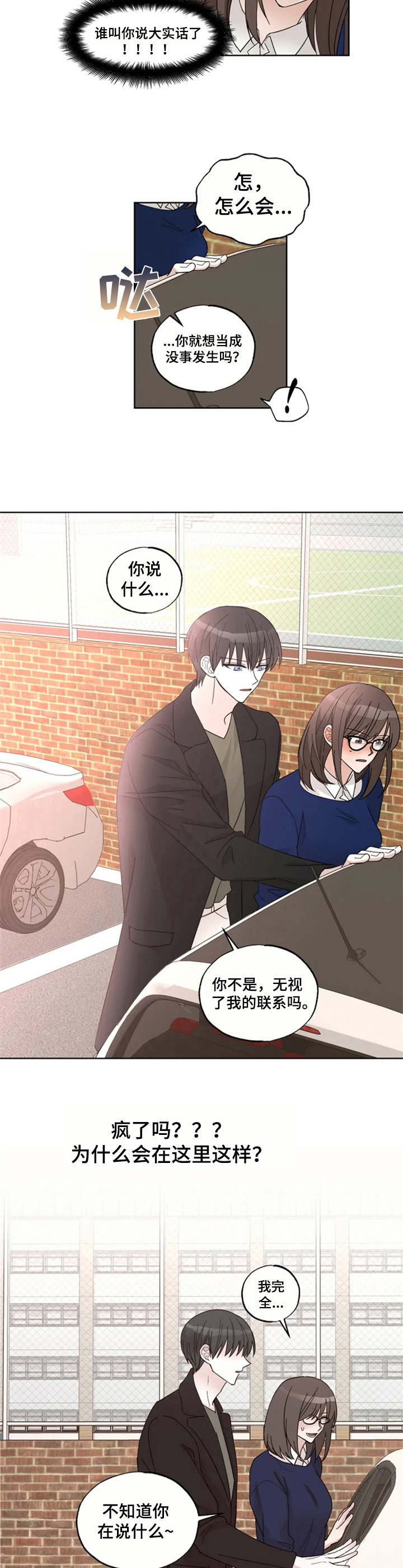 第8章：失眠8