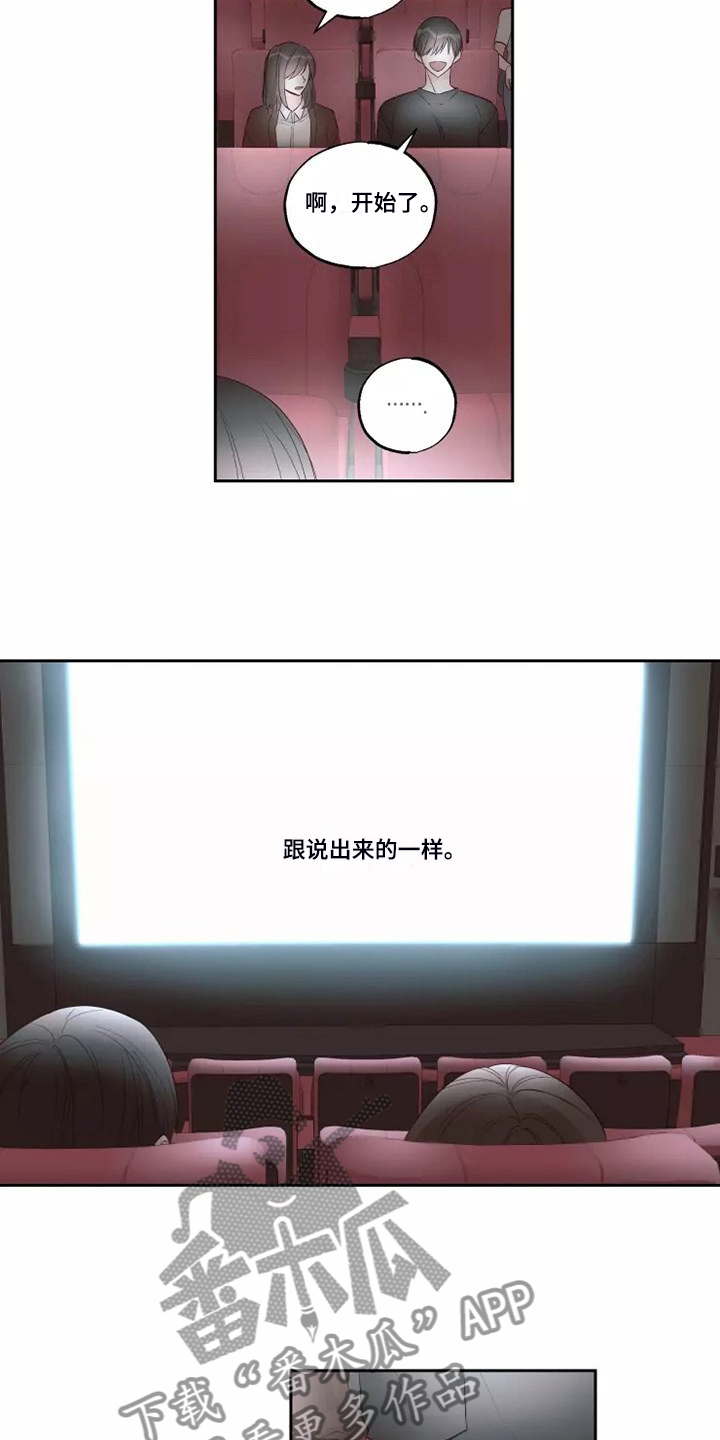 第75章：不要秀恩爱8