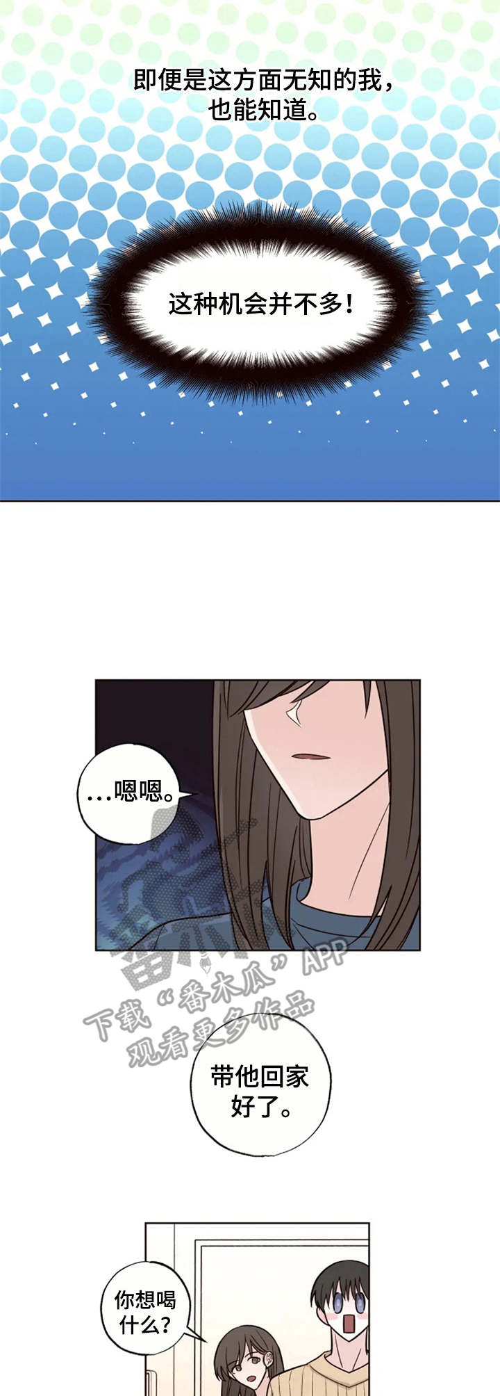 第13章：变化6