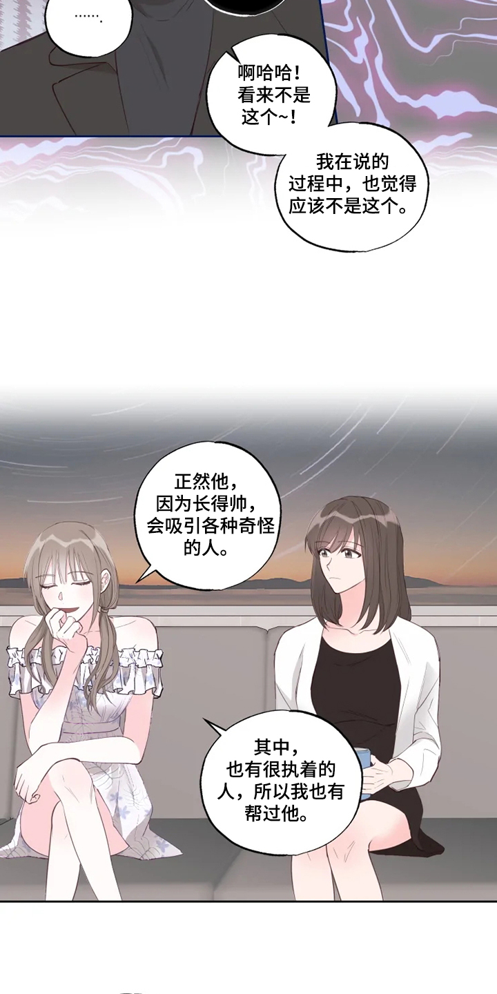 第51章：俗人15