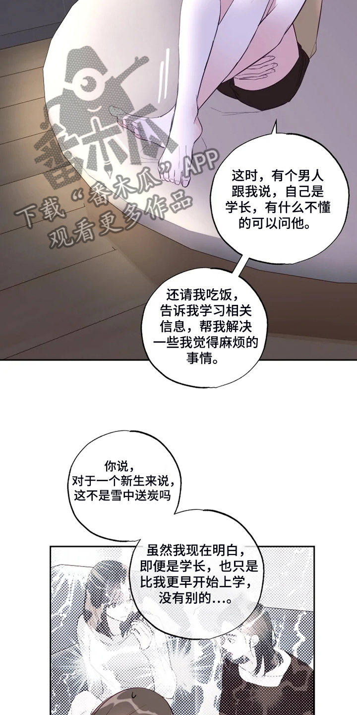 第58章：可怜的瑟11