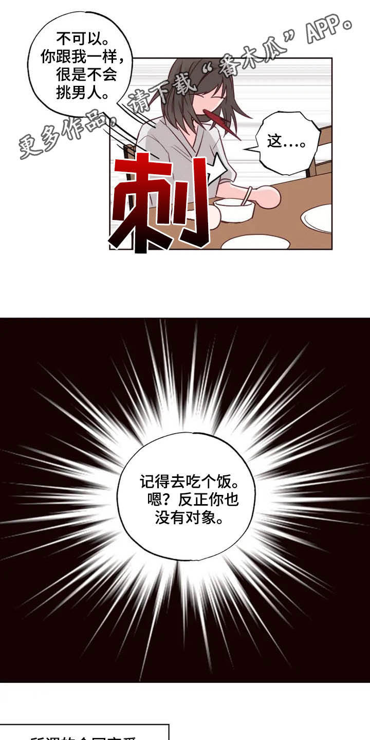 第28章：自己的错0