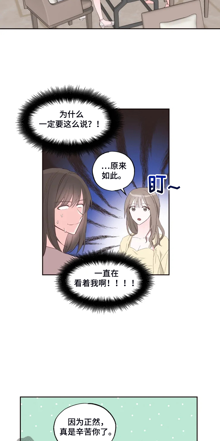 第47章：好自然5
