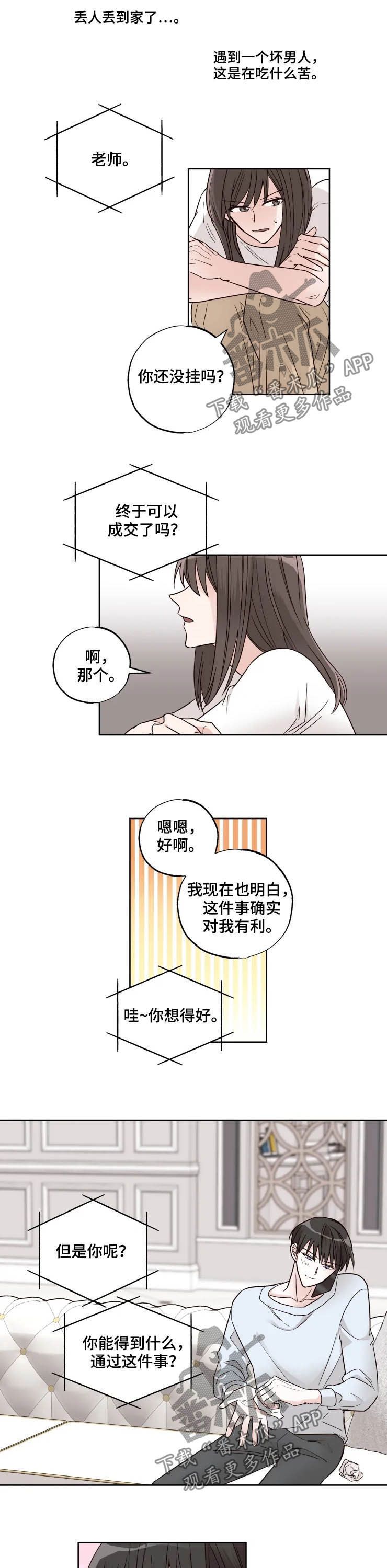 第19章：甲方6