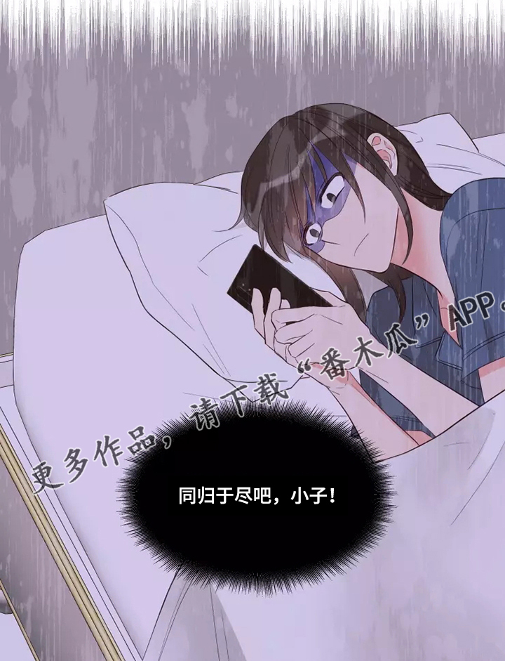 第67章：那就同归于尽吧15