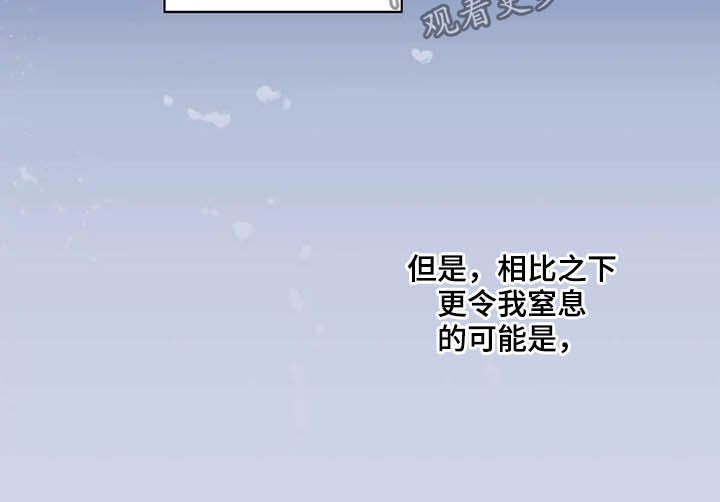 第28章：自己的错12