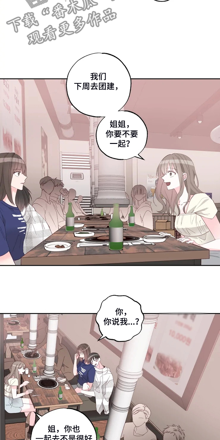 第41章：你就不担心吗？10