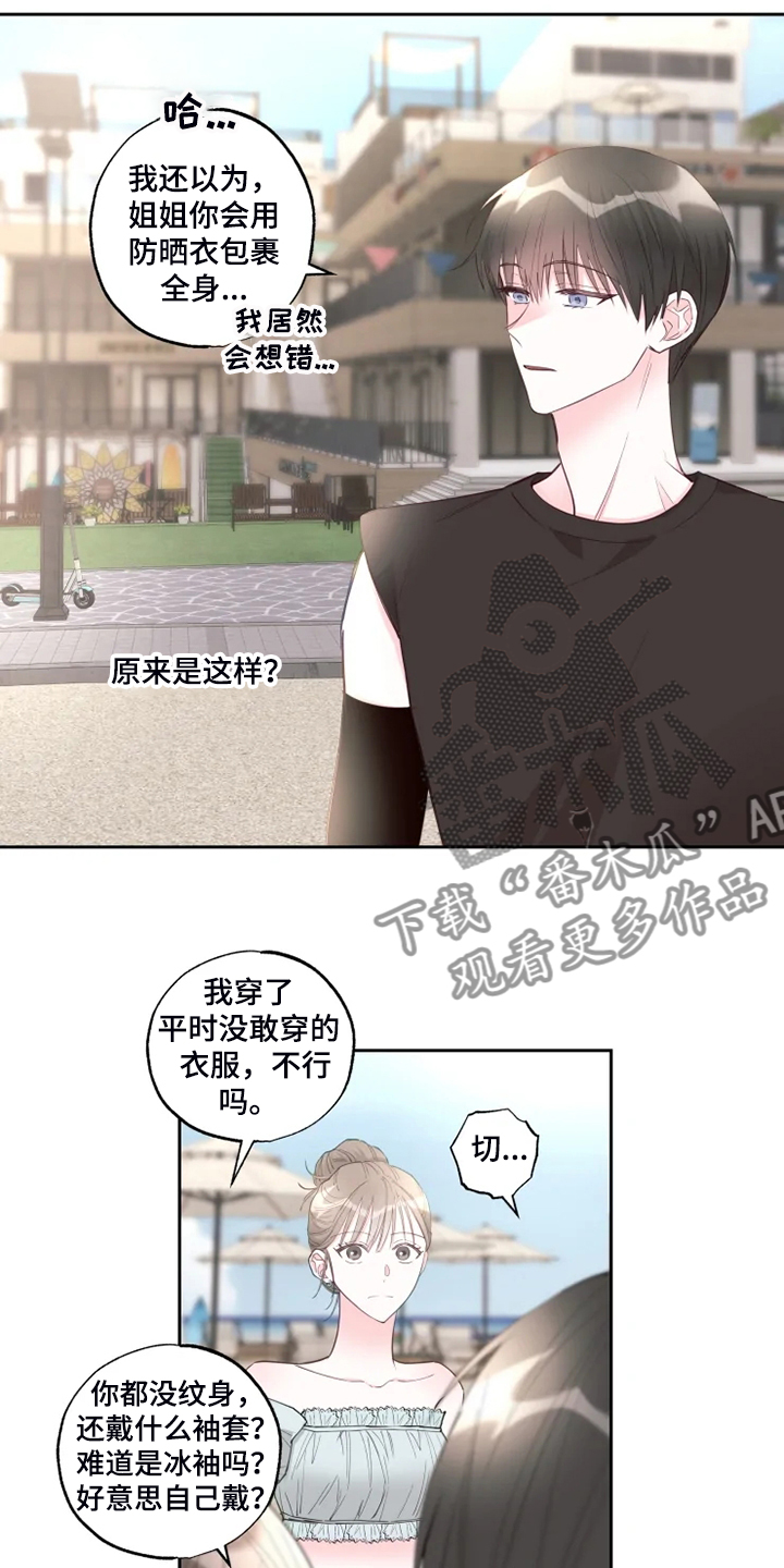 第49章：十分和谐3